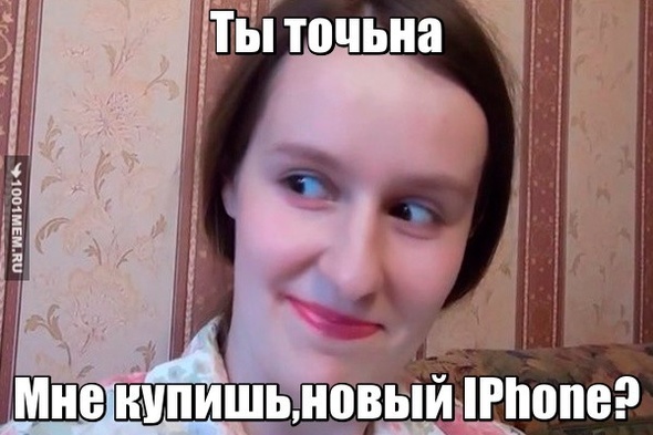 IPhone Раз и навсегда