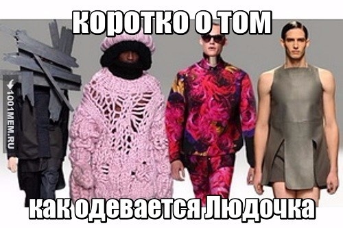 Оригтнальный