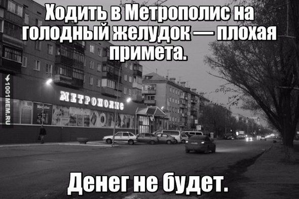 метрик