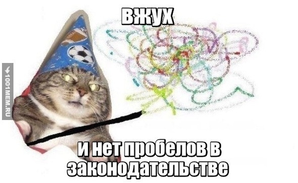 юристы поймут