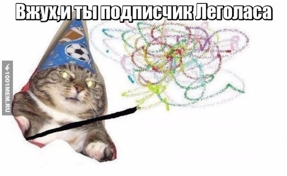 Вжух