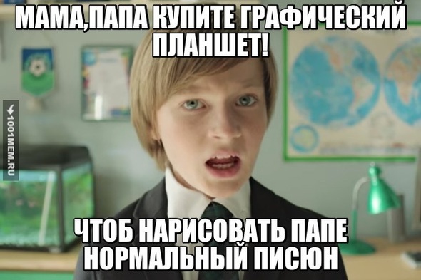 ПИСЮН ПАПЕН