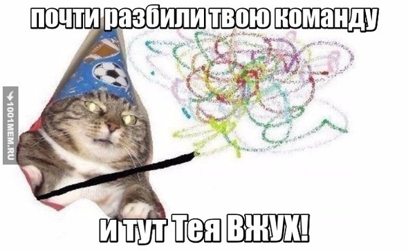 ВЖУХ