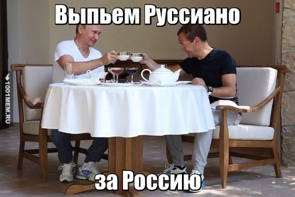 Руссиано