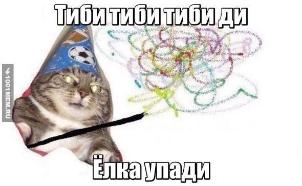 Коты в Новый год