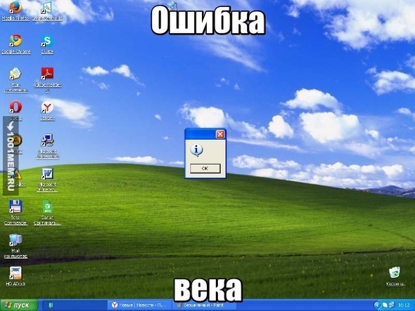 Ошибка