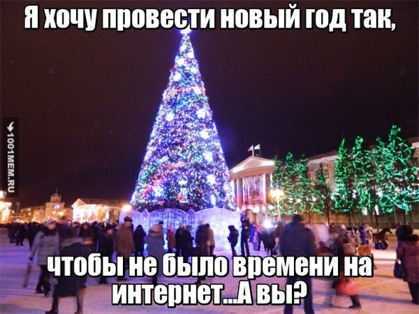 новый год