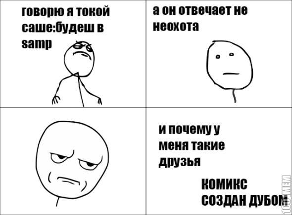 ПОЧЕМУ??????????