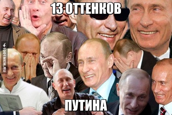 50 ОТТЕНКОВ