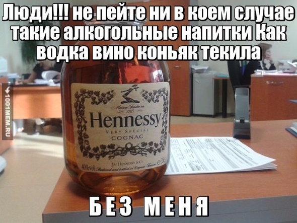 Предостережение