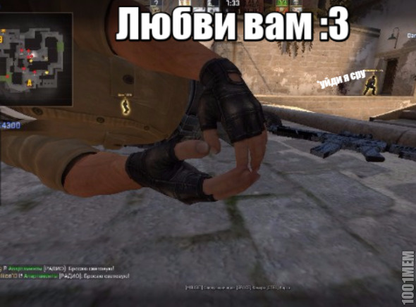 Любовь и Cs:Go