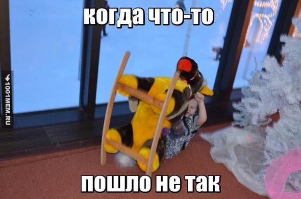 Что то пошло не так картинки