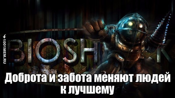 Bioshock