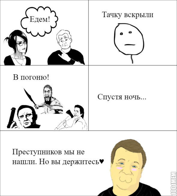 Погоня