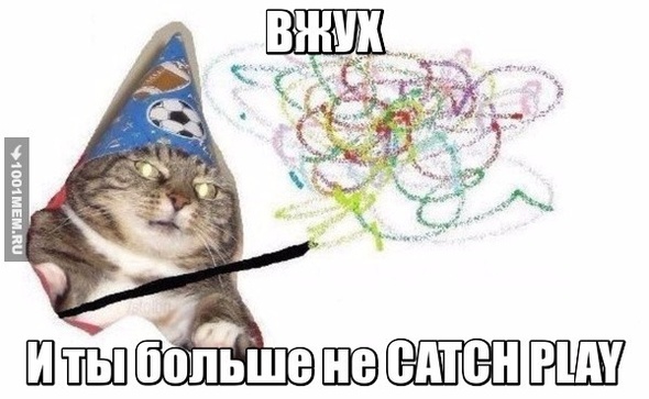 Вжух