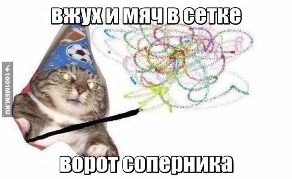 вжух