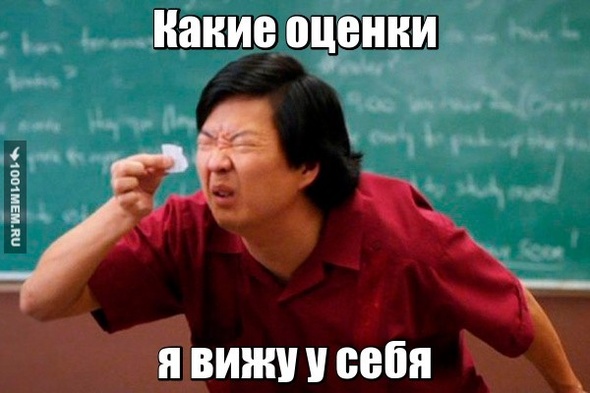 Оценки