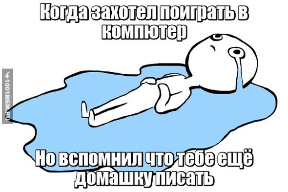 У тебя точно было такое