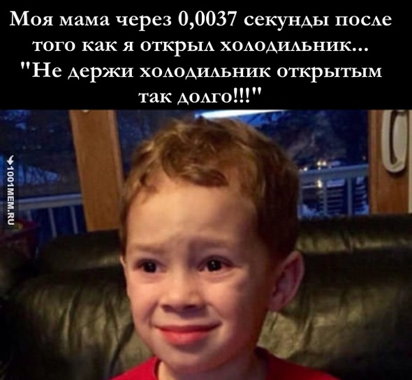 Тру стори