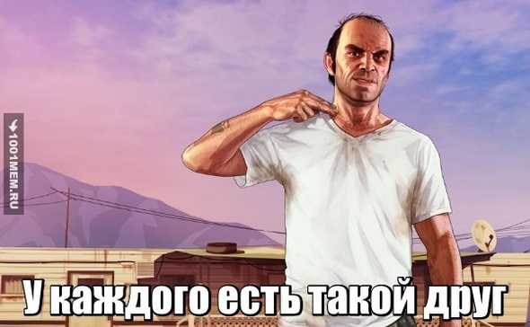 Немного о друзьях.