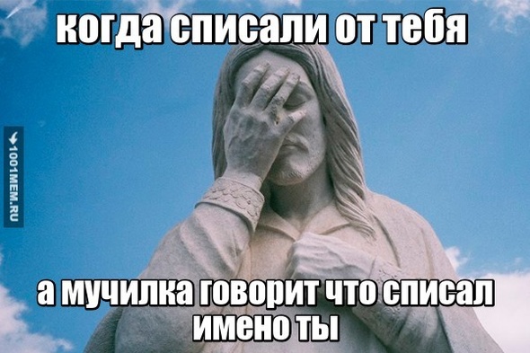 так не честно!