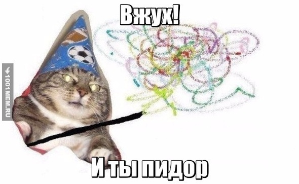 Вжух мега вжух