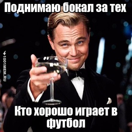 Футбол