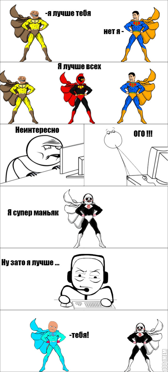 Супер гирои