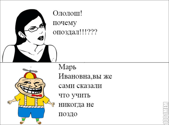 нихохда ни поздно учить