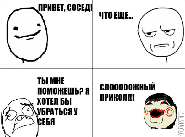 СЛООООЖНЫЙ ПРИКОЛ!!!