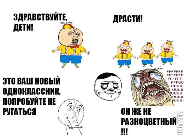 рАЗНОЦВЕТНОСТЬ