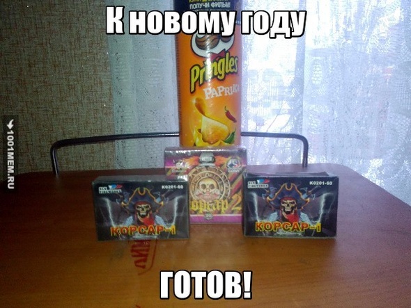 Новый год