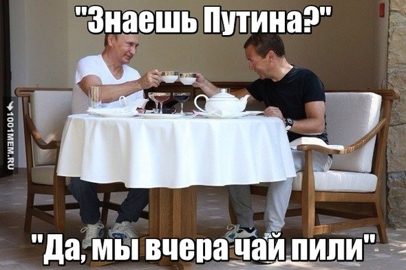 Путин