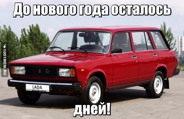 До нг осталось