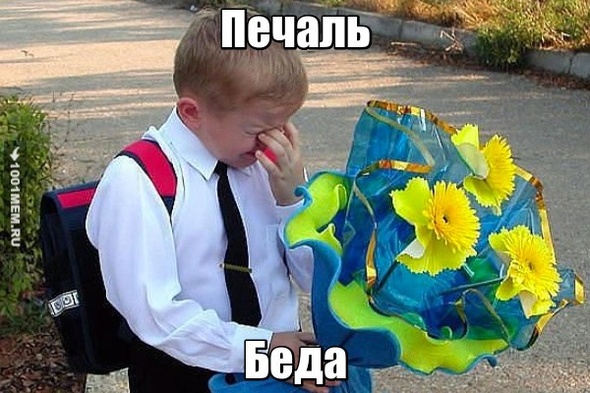 Печаль