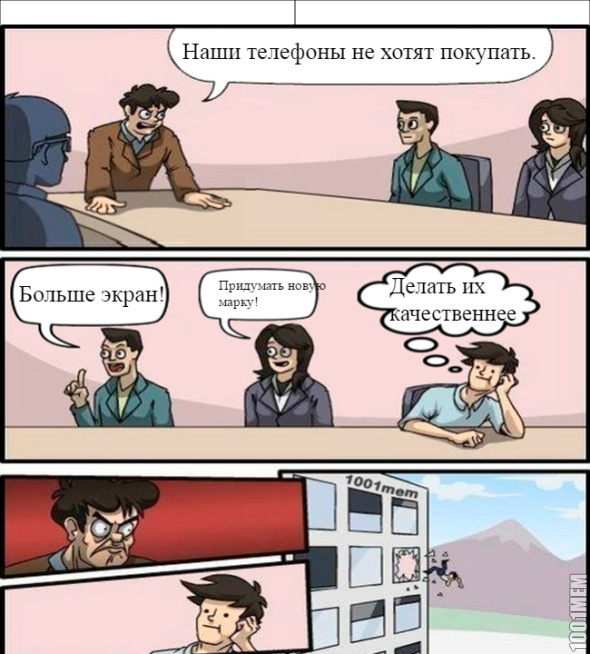 Не хотят покупать