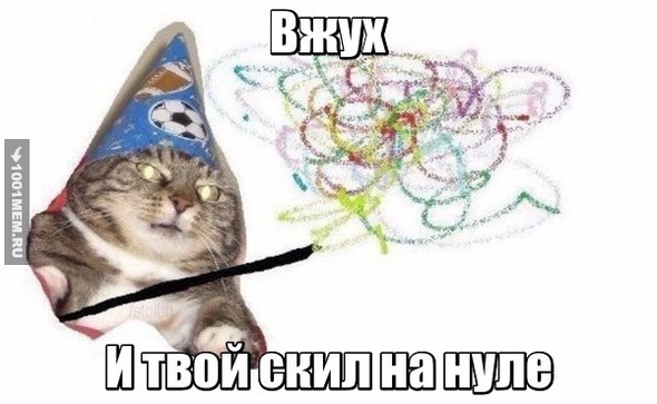 Я оригинален