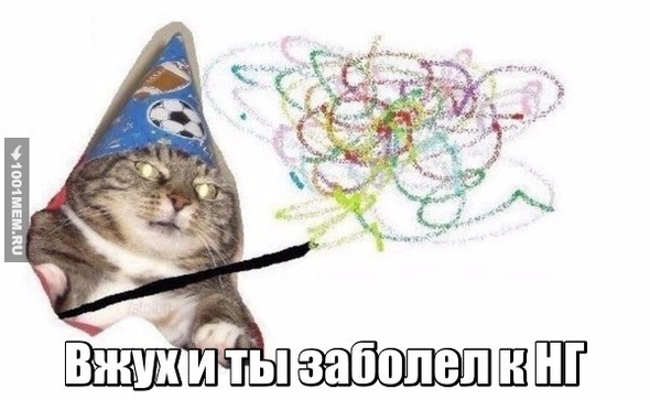 Нету