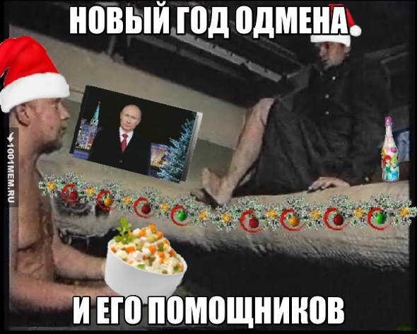 Новый год