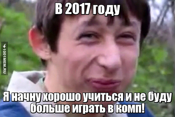 Я каждый год