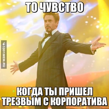 Все в хлам