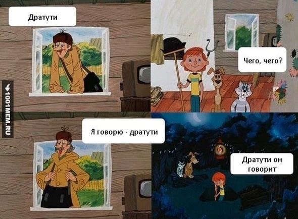 Печкен и дратути