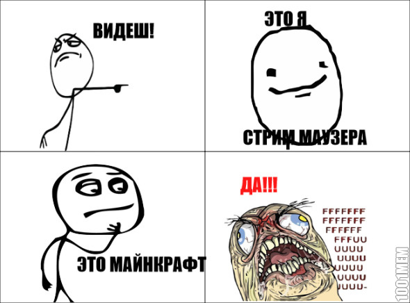 ЭТО МАЙНКРАФТ,ДА!