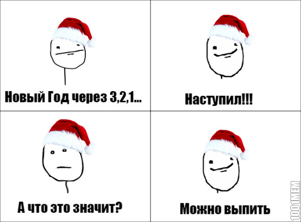 Новый год 2017