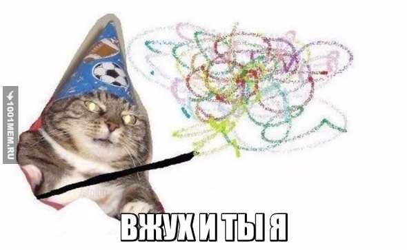 ВЖУХ