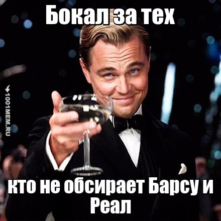 Бокал