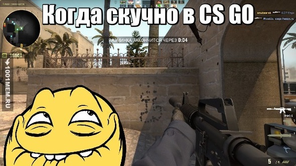 Когда скучно в CS GO