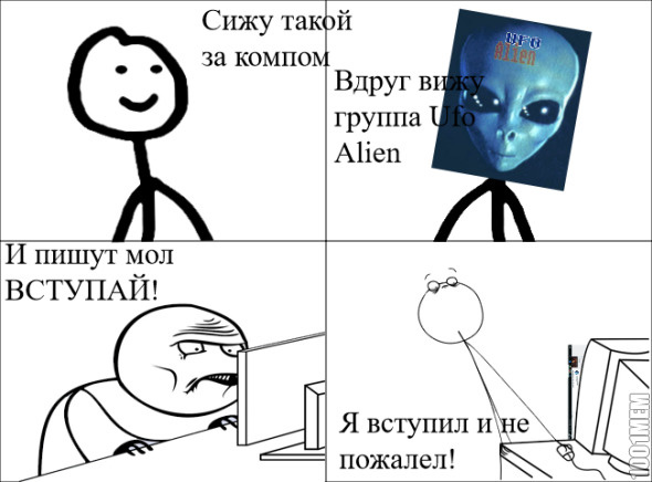 Ufo Alien реклама