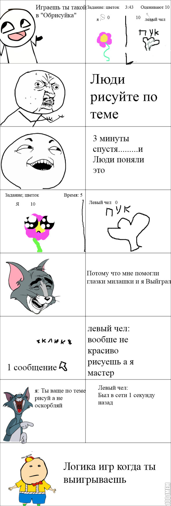 Логика игр