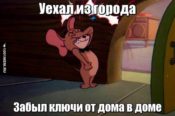 Я тупой